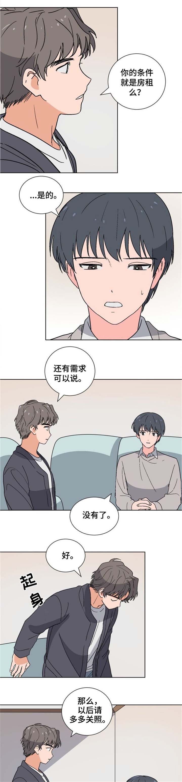 以身作则率先垂范漫画,第11话1图