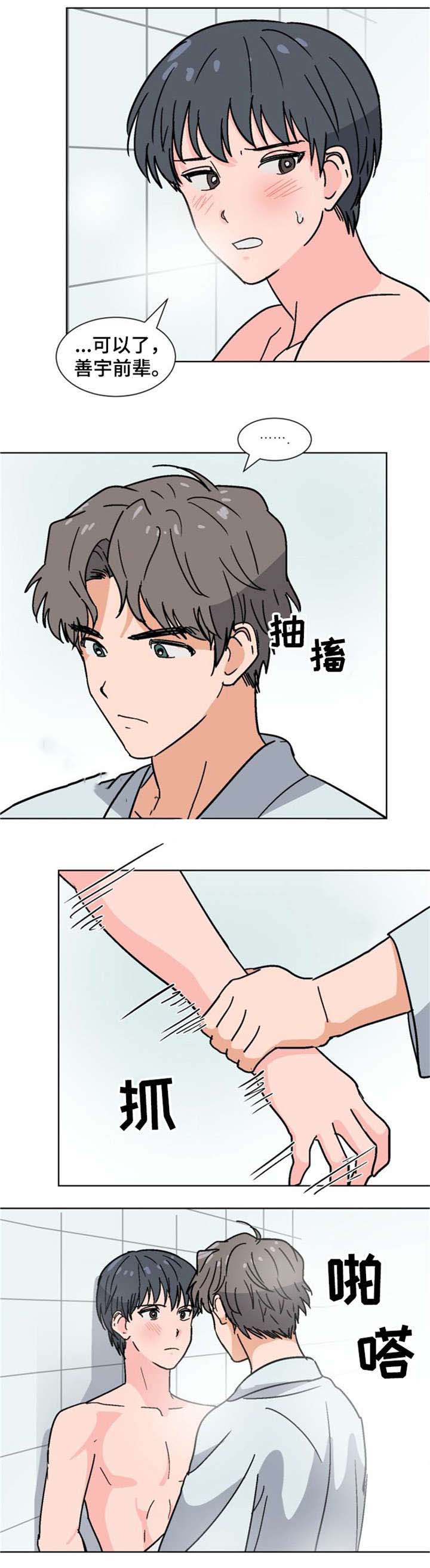 以身抵租 ym漫画,第27话1图