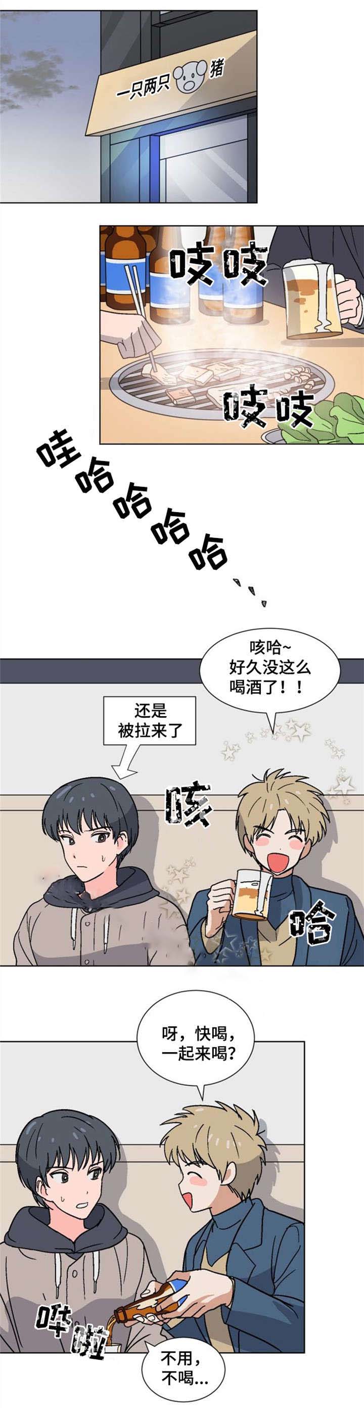 以身试法打一生肖漫画,第16话1图