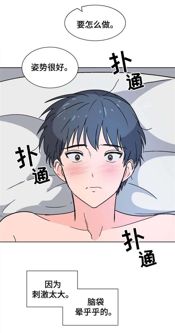 以身相许小说全文漫画,第13话2图