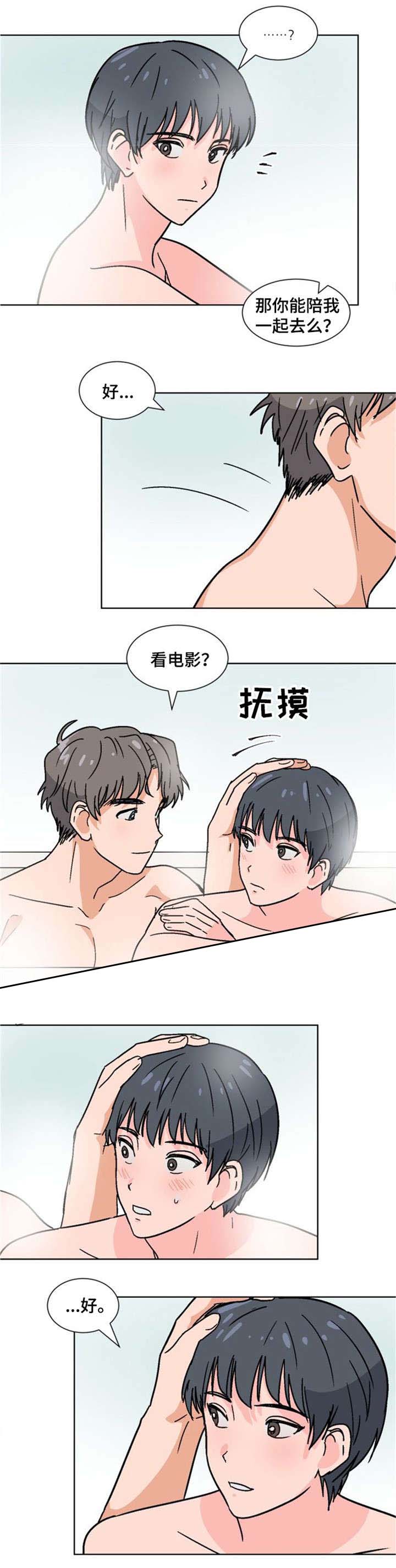 以身作则率先垂范发挥头雁效应漫画,第29话1图