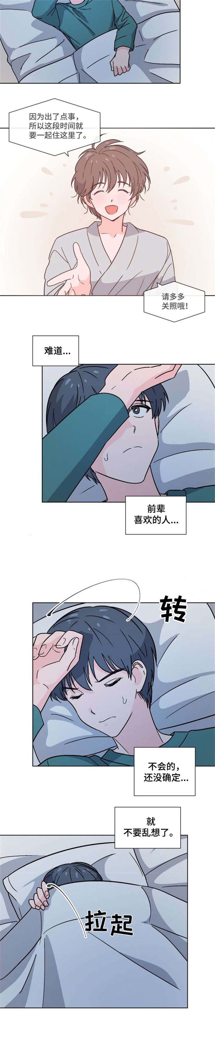 以身抵账是啥意思啊漫画,第20话1图