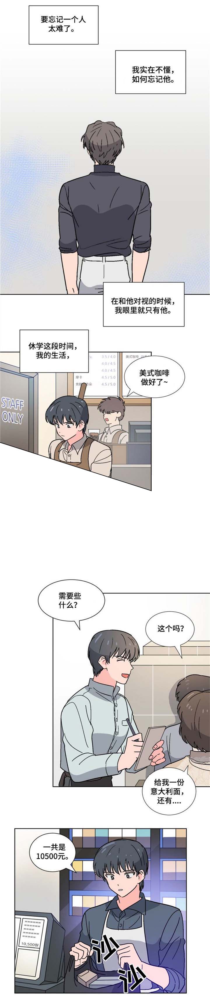 以身抵租 ym漫画,第6话2图