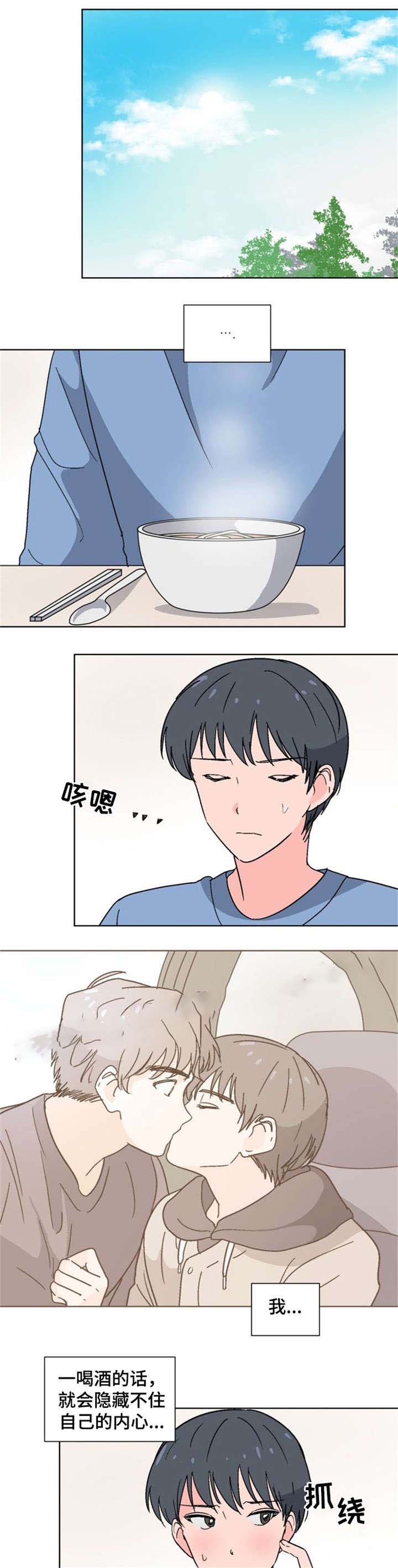 以身抵租的新娘漫画,第18话1图