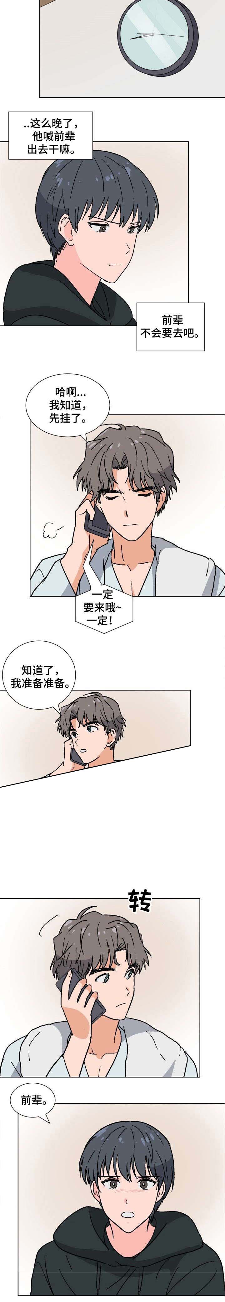 以身抵租的新娘漫画,第27话2图