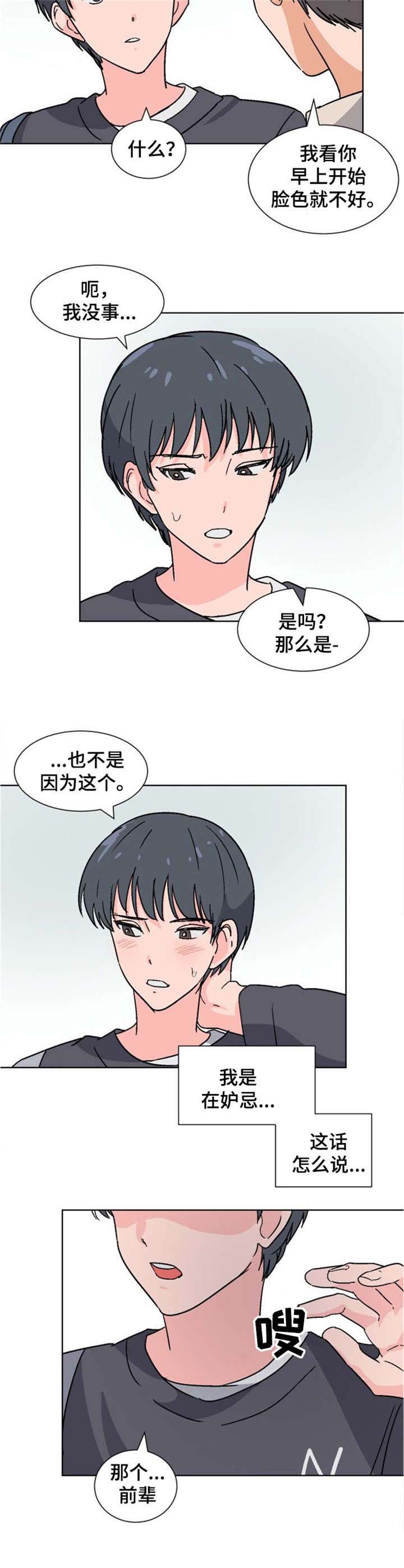 以身抵租是什么意思啊漫画,第23话2图