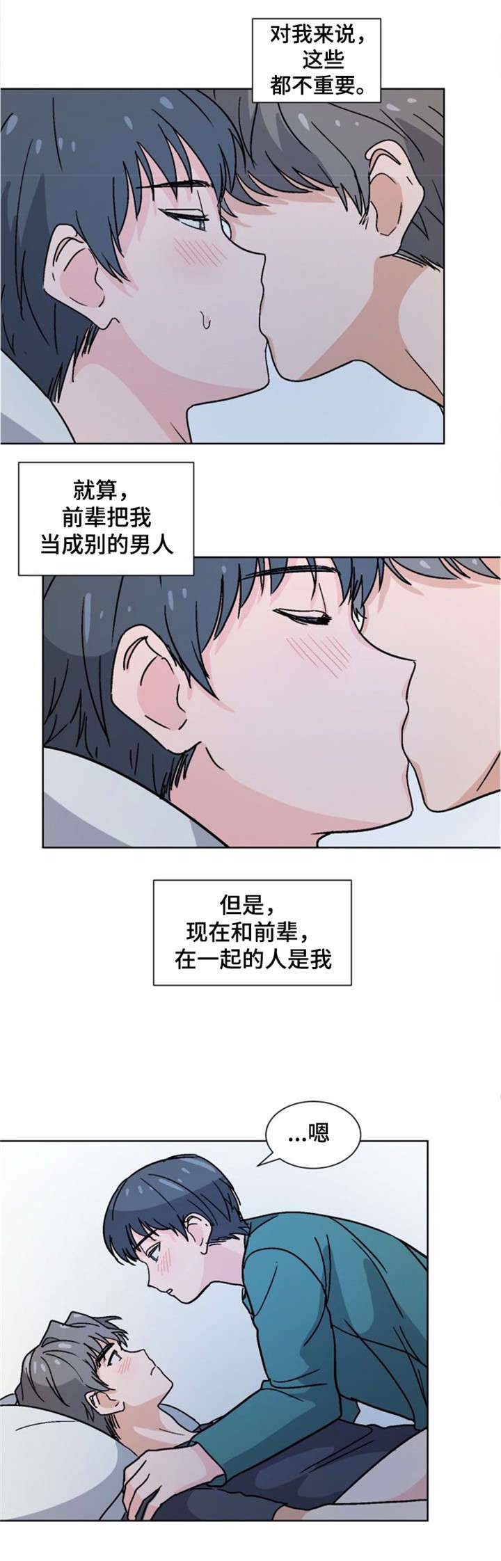 以身抵债可以吗漫画,第22话1图