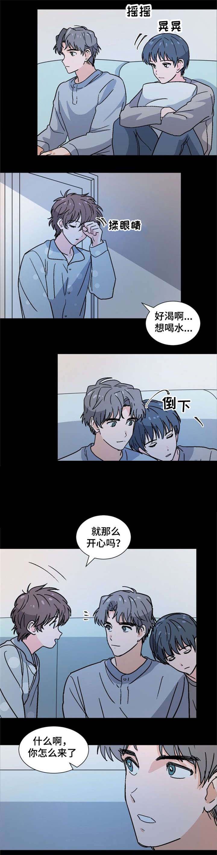 以身作则廉洁自律方面存在问题漫画,第28话2图