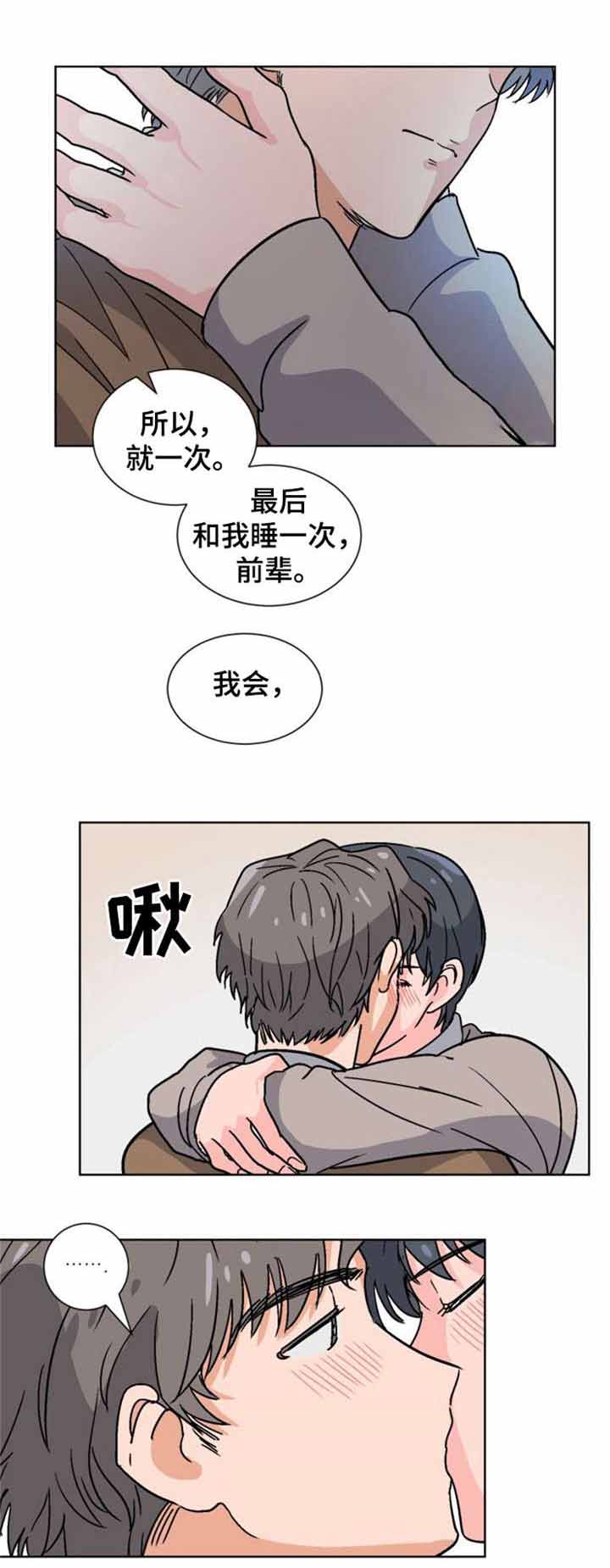 以身作则是什么意思漫画,第5话2图