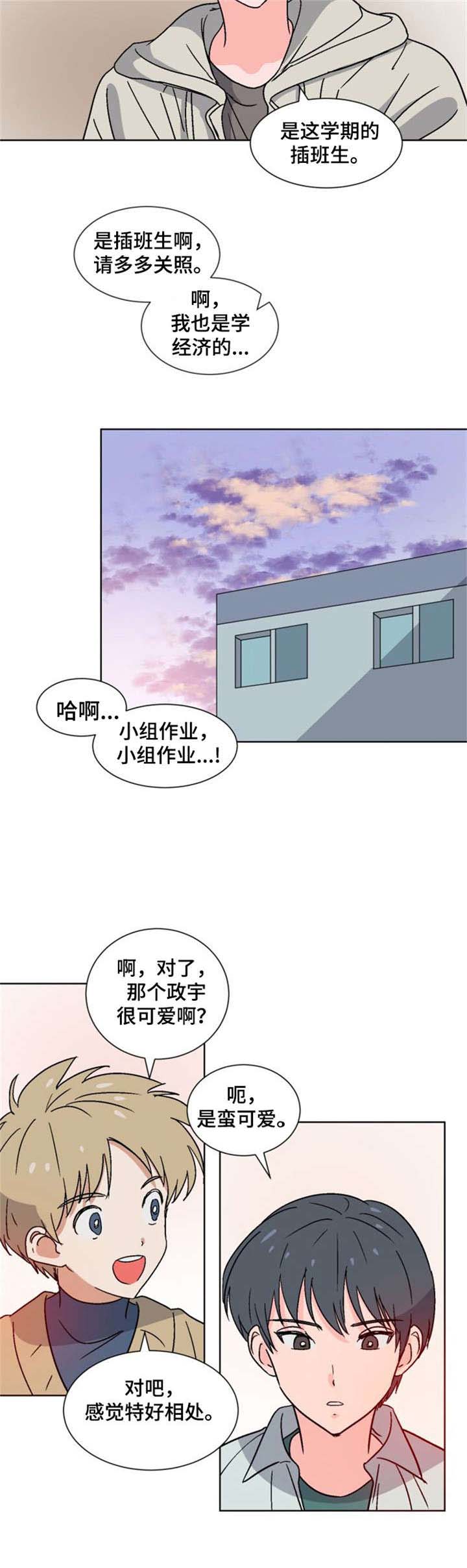 以身抵债漫画,第18话1图