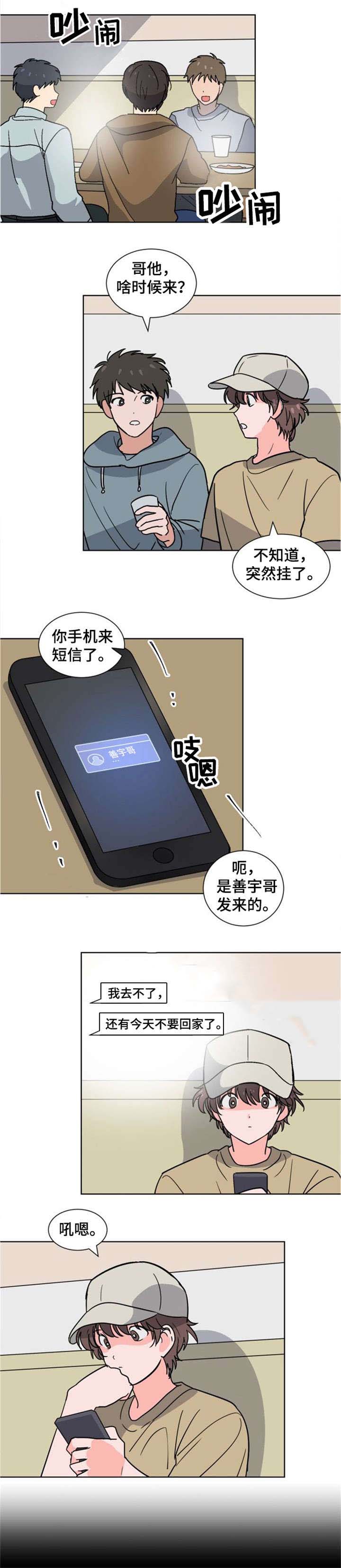 以租抵债的最新规定漫画,第28话1图