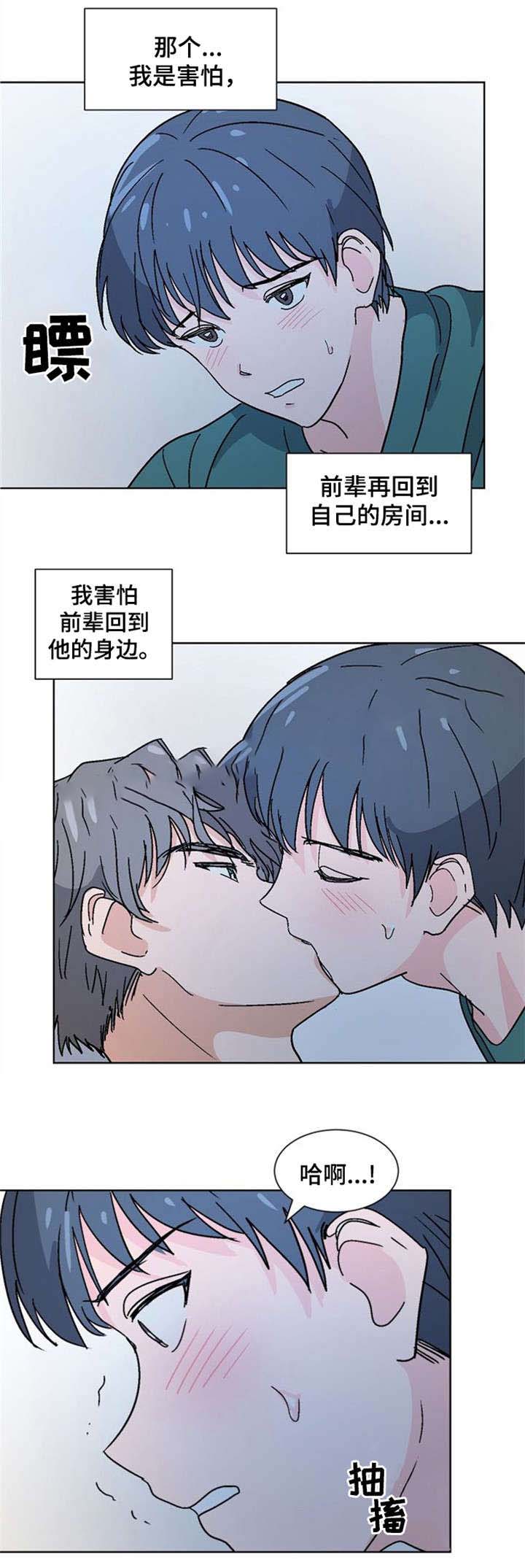 以身抵租电影有哪些漫画,第22话1图