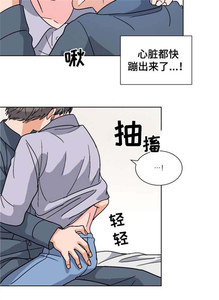 以身抵车费漫画,第13话2图