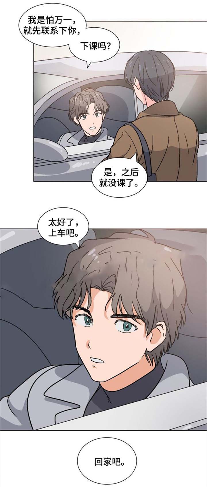 以身抵租的新娘漫画,第14话1图