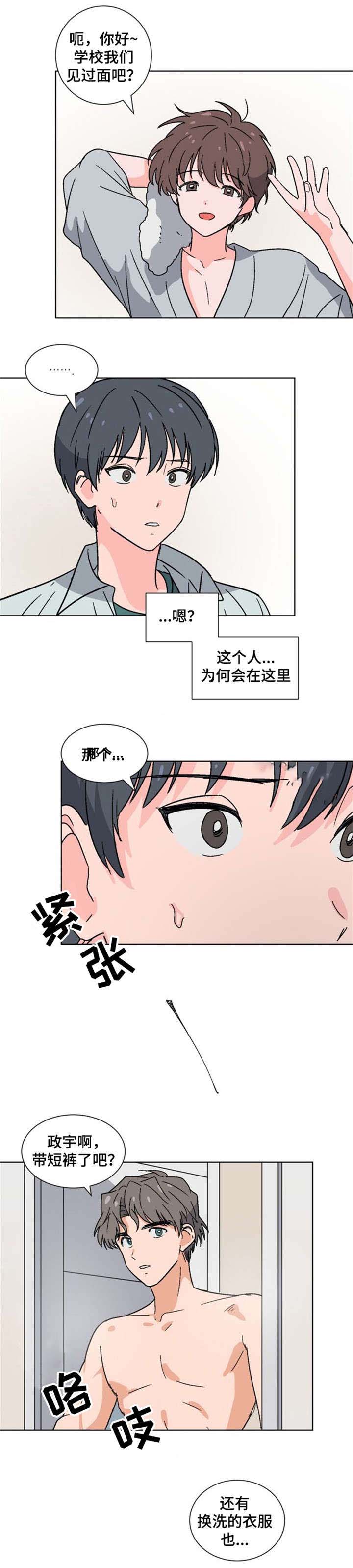 以身抵车费漫画,第19话2图