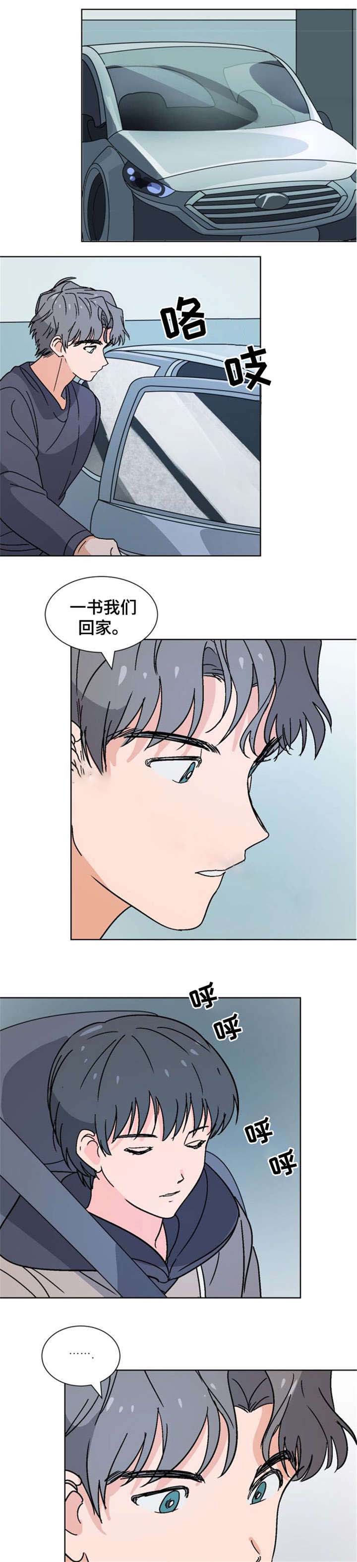 以身抵租 ym漫画,第17话1图