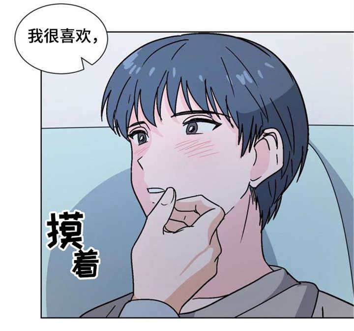 以身抵车费漫画,第26话2图