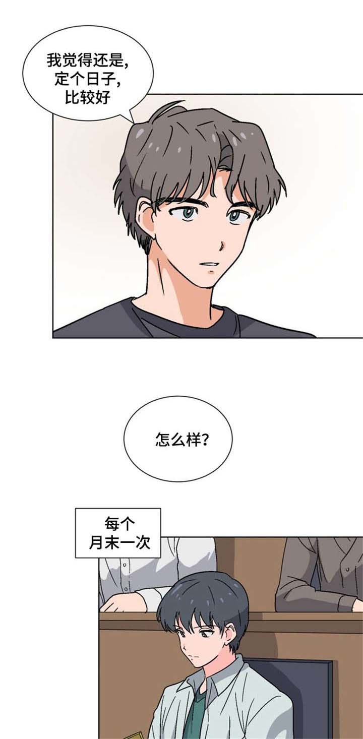 以身抵车费漫画,第18话1图