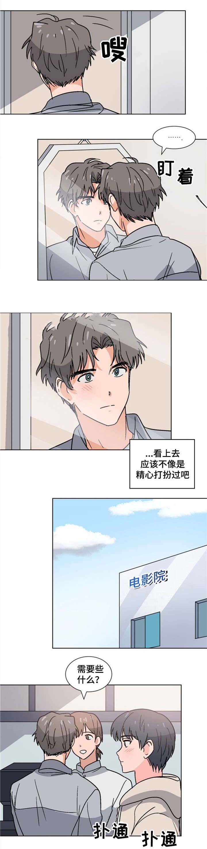 以身抵租 ym漫画,第29话1图