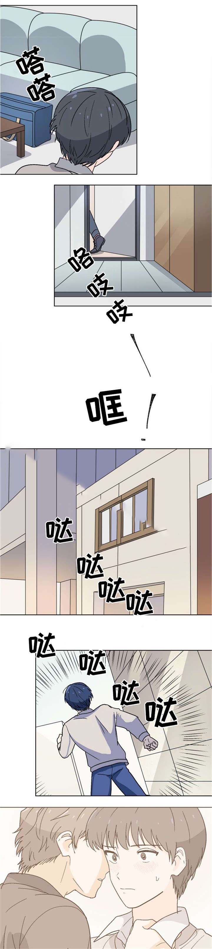 以身还租漫画,第9话2图