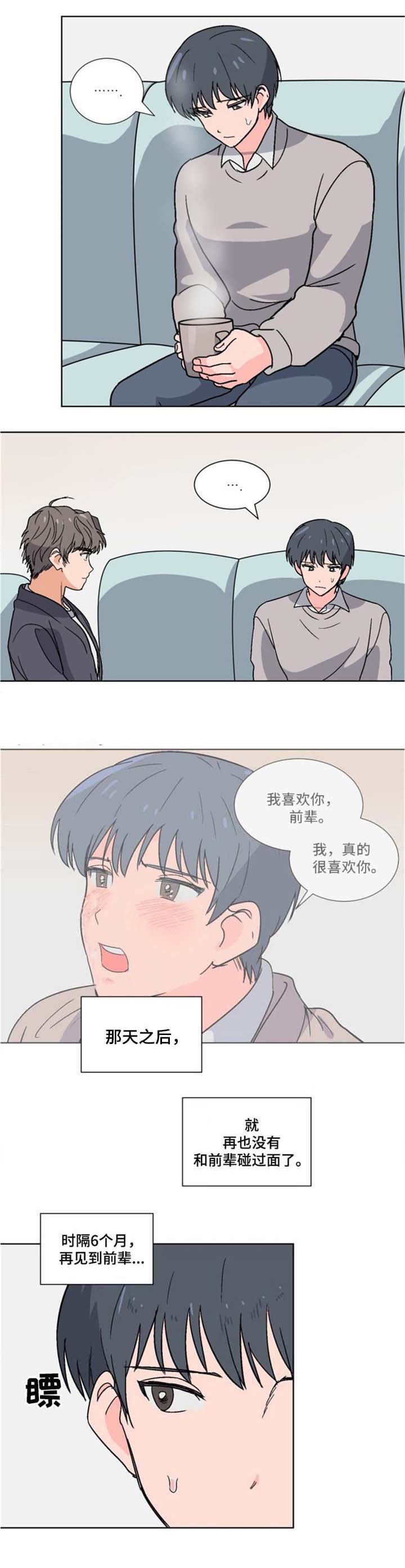 以身抵账是啥意思啊漫画,第7话1图