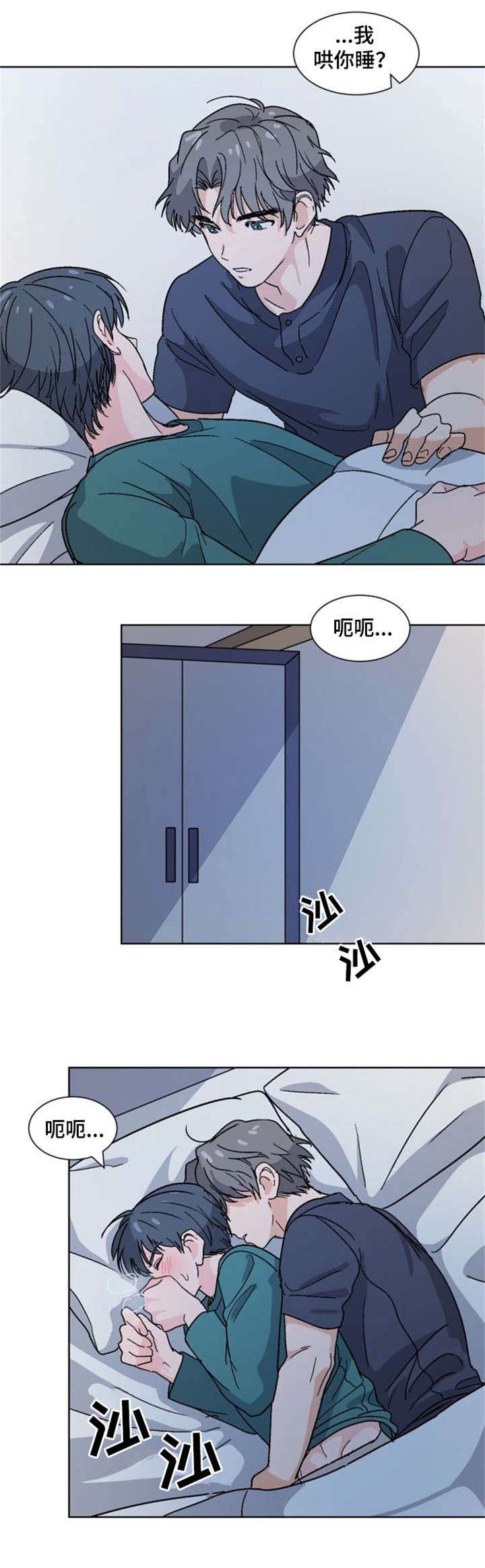 怎样认定以租抵债漫画,第21话1图