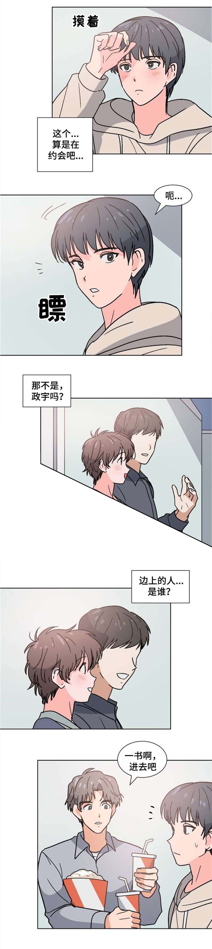 亦申电脑版官方下载漫画,第29话2图