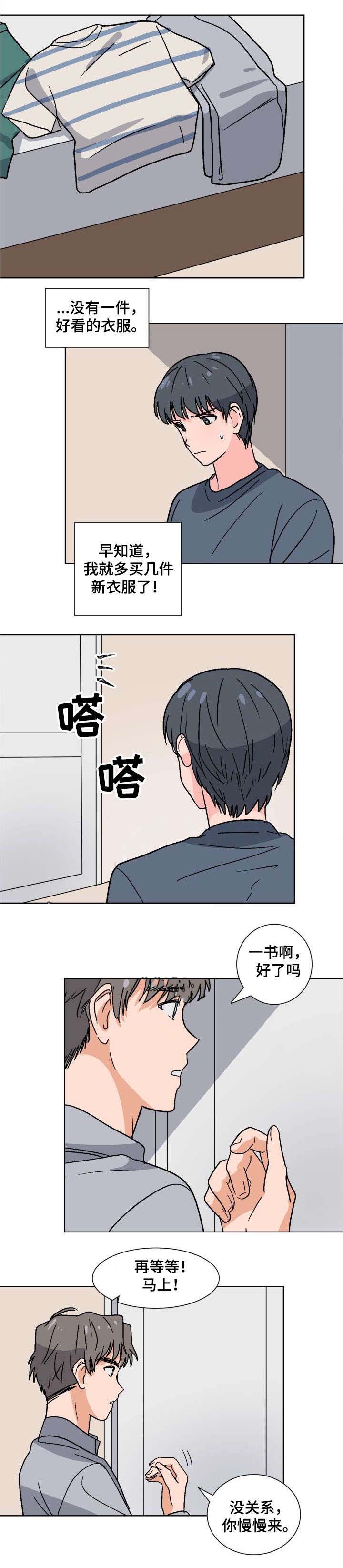 医神殿临时工漫画,第29话2图