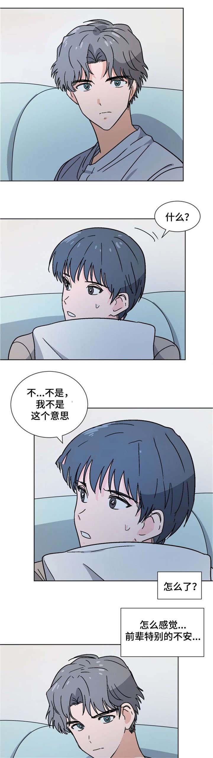 以身抵租的新娘漫画,第25话1图