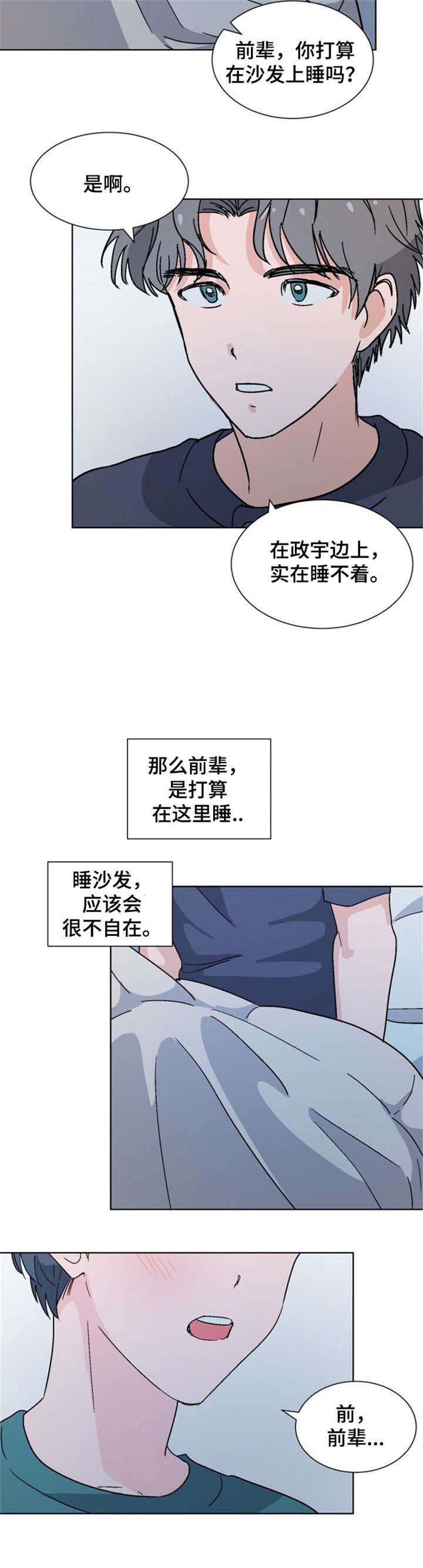 以身抵租 58漫画,第20话1图