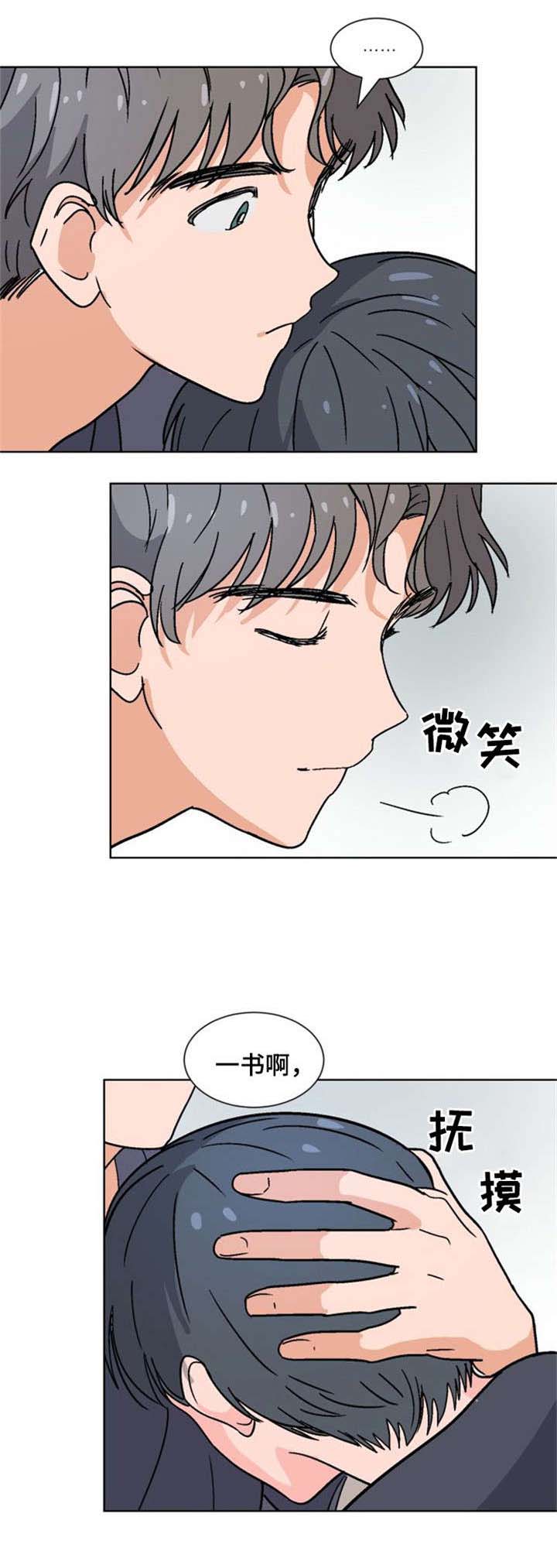 以身许祖国漫画,第17话1图