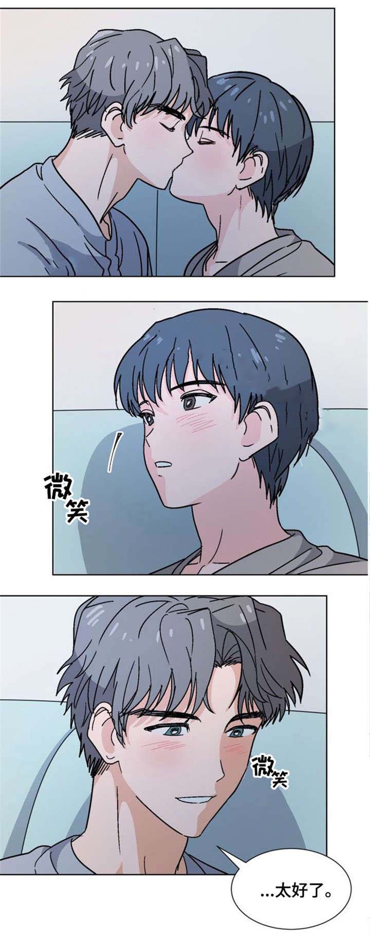 以身相许小说全文漫画,第26话1图