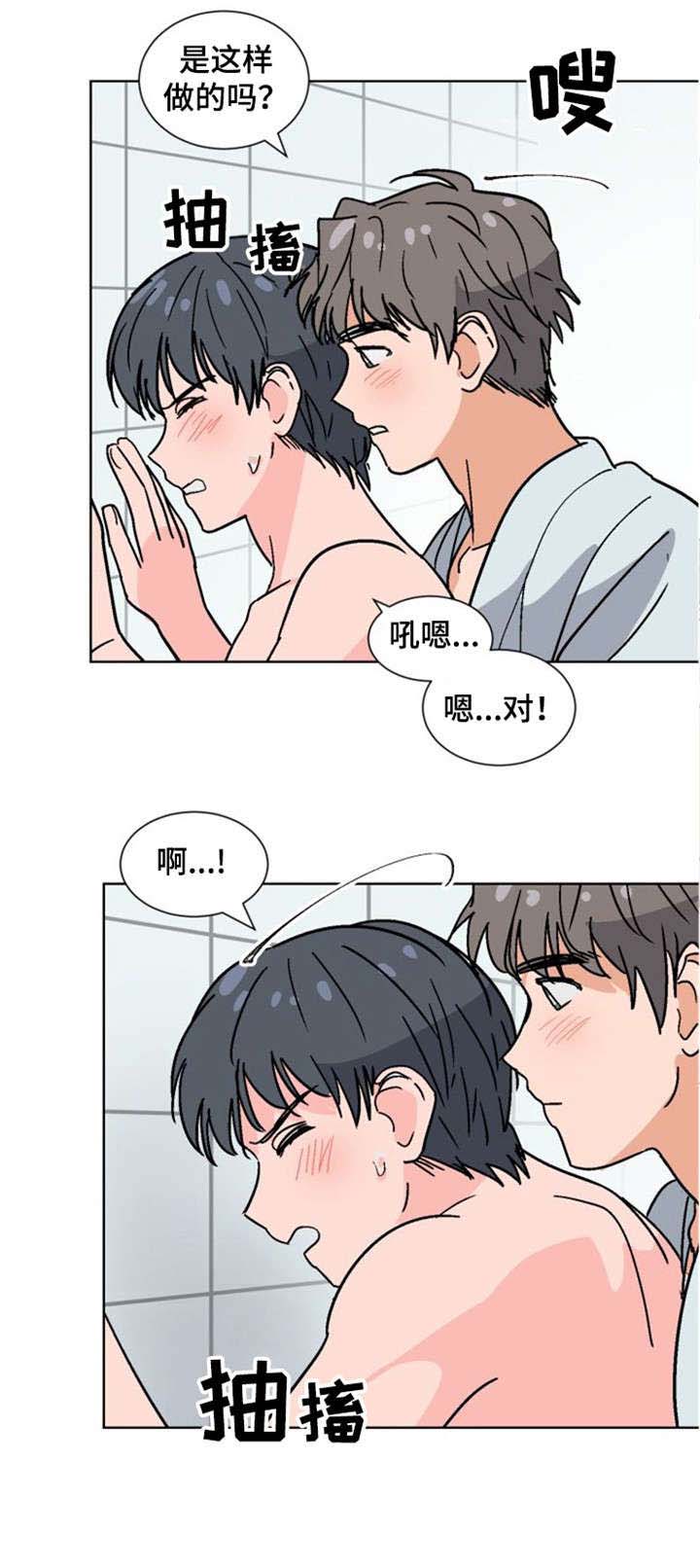 以身抵租 ym漫画,第27话2图