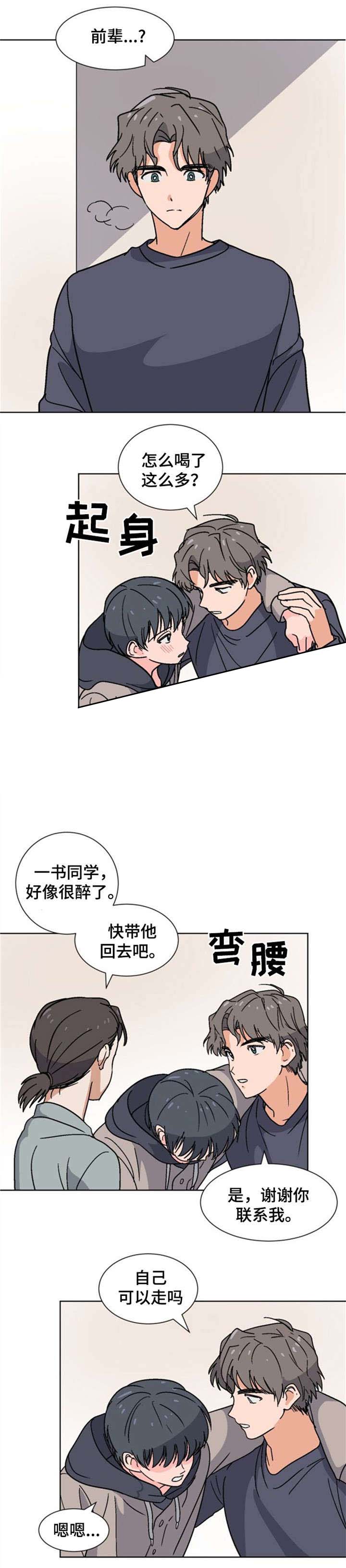 以身抵租违法吗漫画,第17话1图