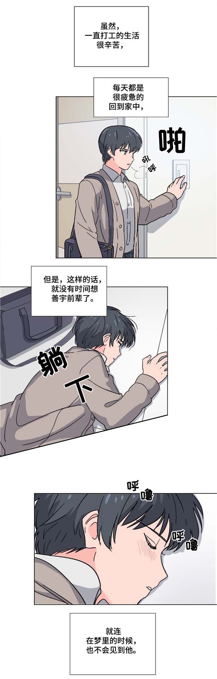 以身抵债什么意思漫画,第6话1图