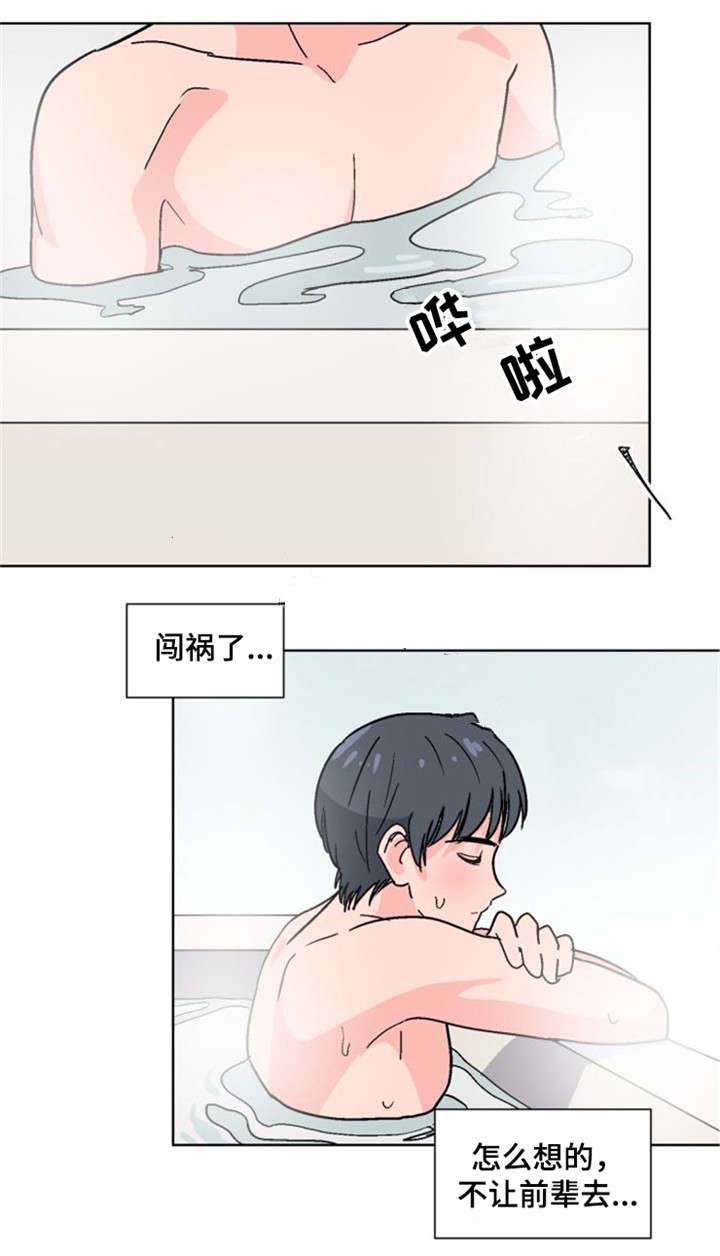 以身相许小说全文漫画,第28话2图