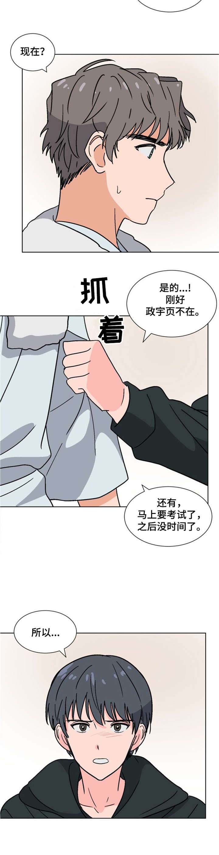 怎样认定以租抵债漫画,第27话2图