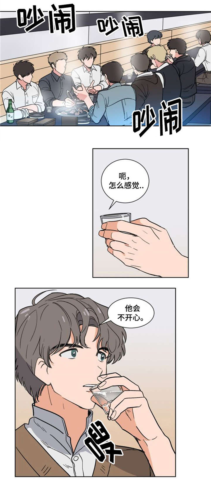 以租抵债的最新规定漫画,第1话1图