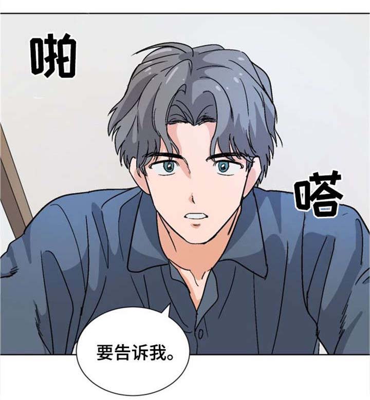 以身抵租 ym漫画,第13话1图