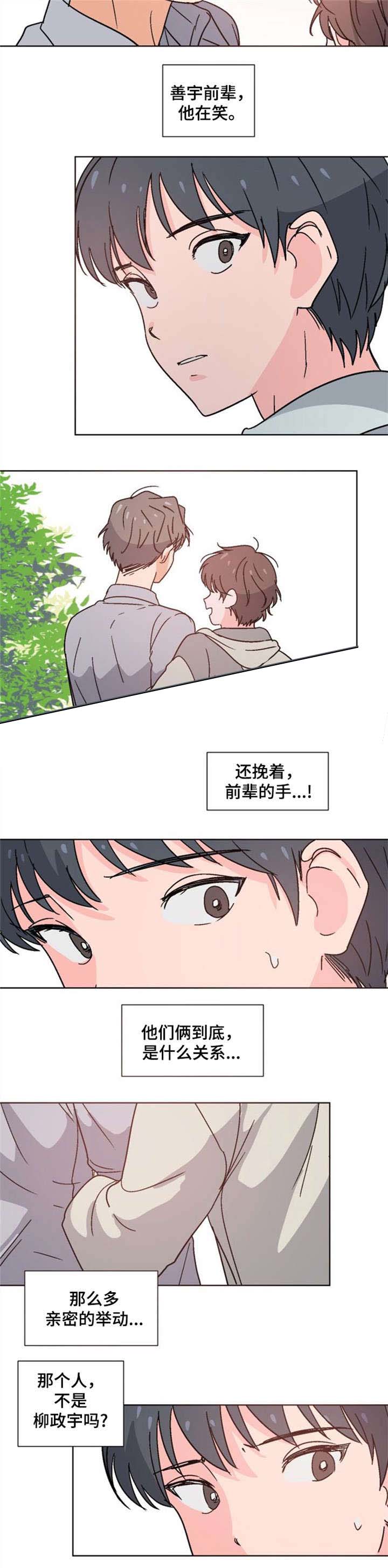 以身抵租辣文全文免费阅读在线漫画,第19话1图