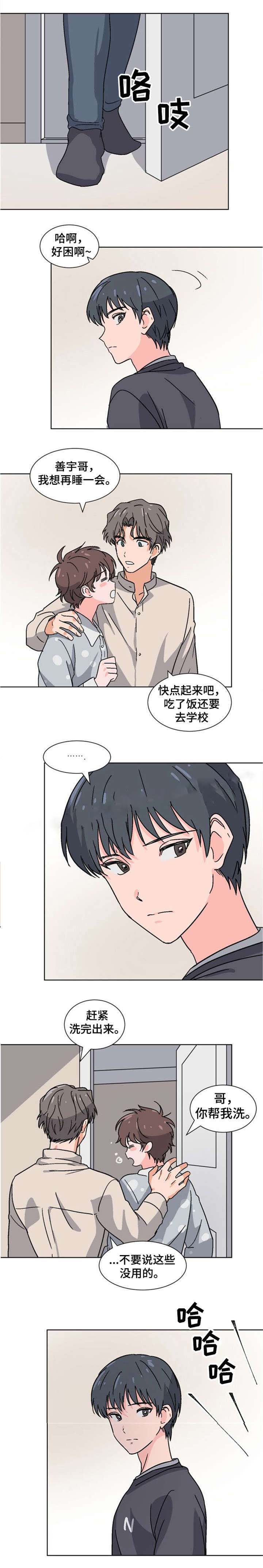 以身抵租电影有哪些漫画,第22话1图