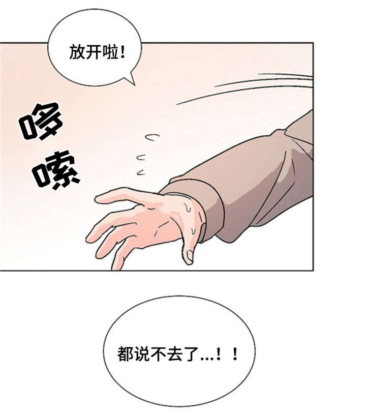 以身抵车费漫画,第16话2图