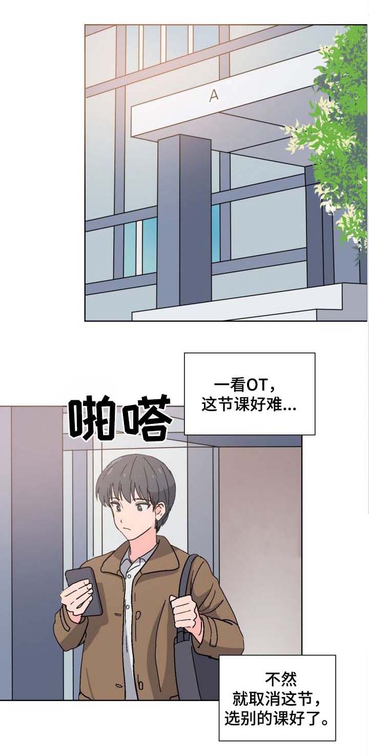 以身抵租 ym漫画,第13话2图