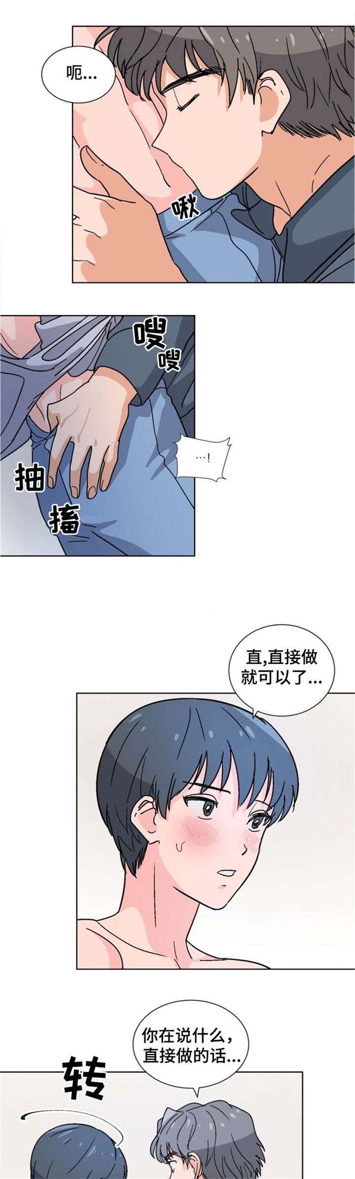 以身抵租是什么意思啊漫画,第13话1图