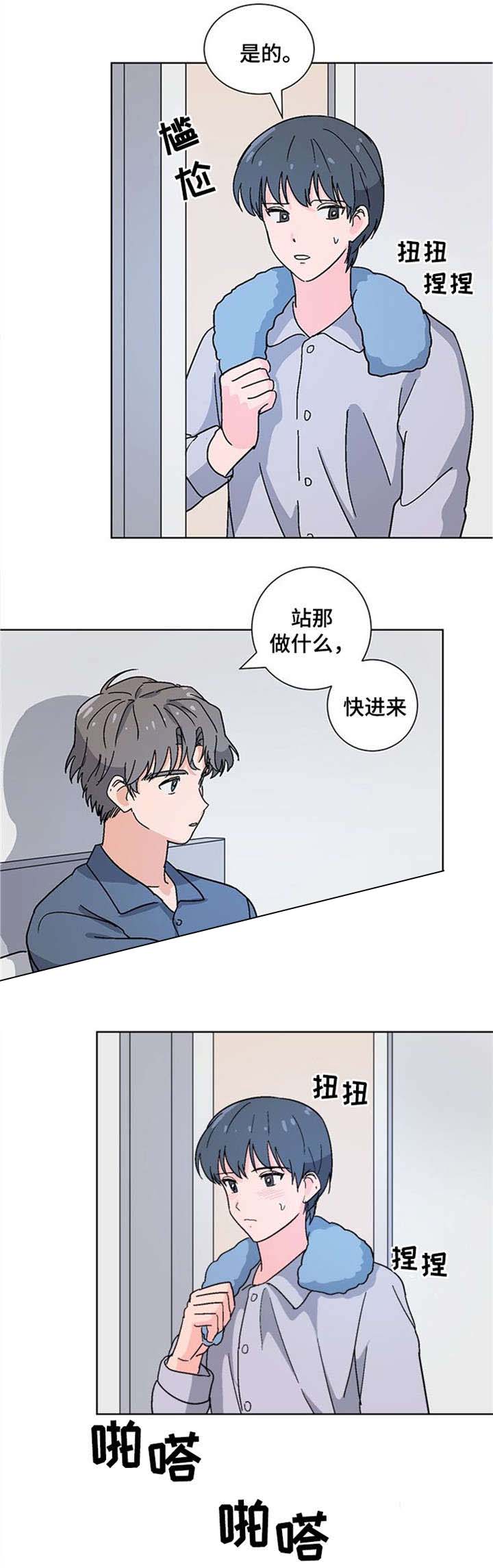 以身抵租金漫画,第12话1图