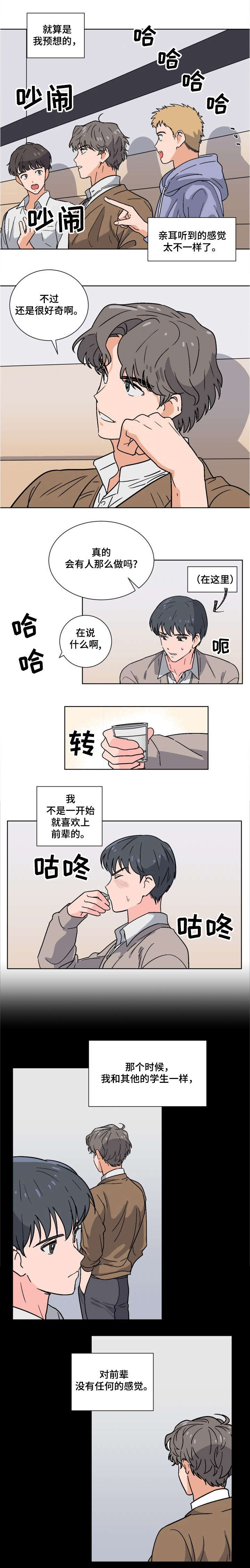 怎样认定以租抵债漫画,第1话2图