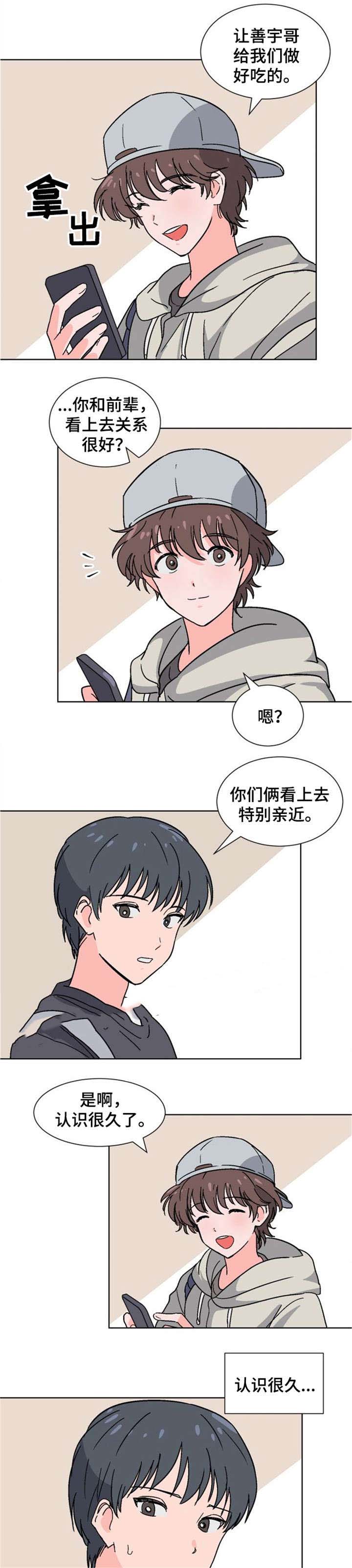 亦申电脑版官方下载漫画,第24话1图