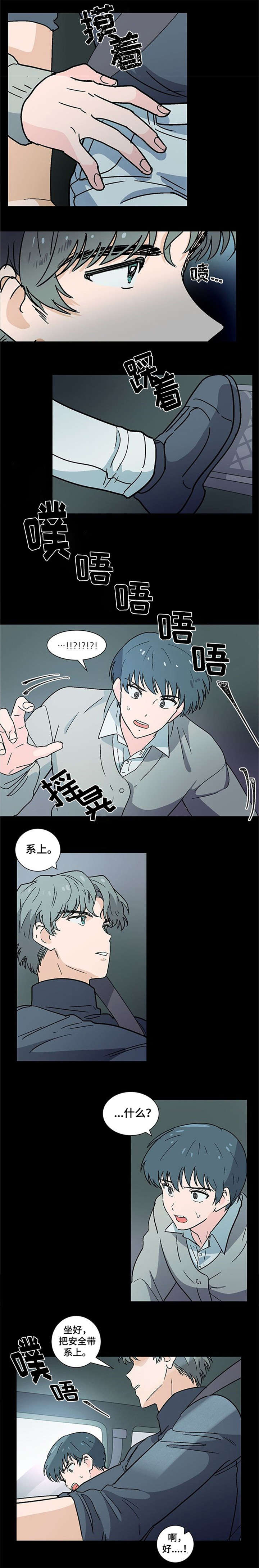 以身作则什么意思漫画,第2话1图