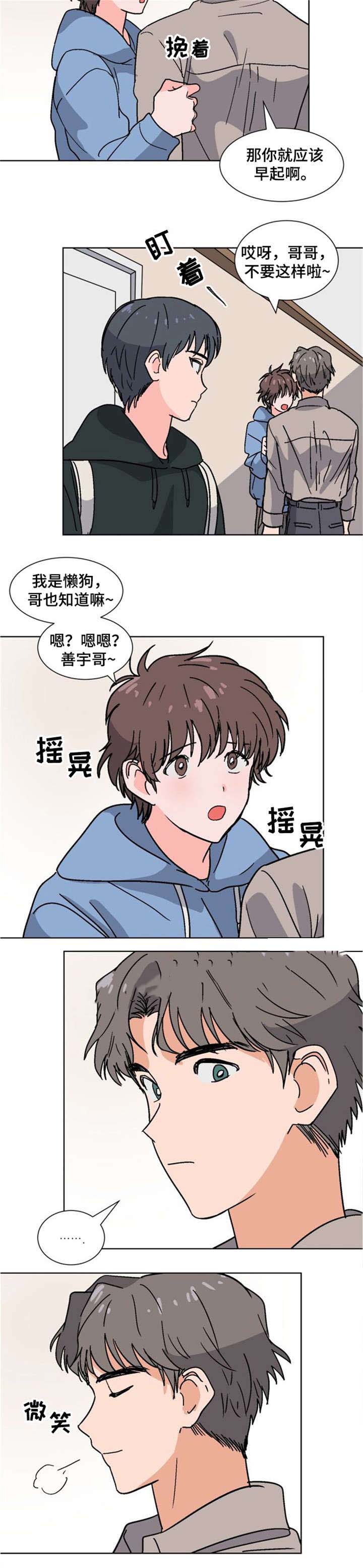 以价抵租漫画,第26话2图