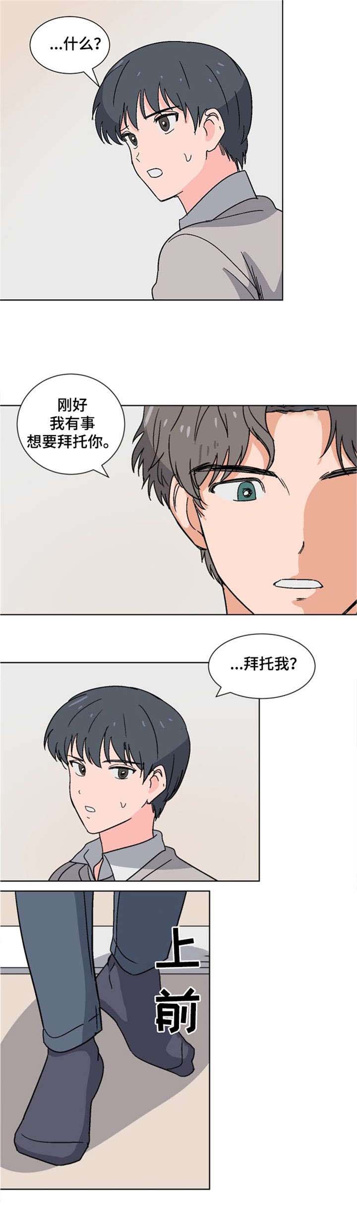 以身抵命的小说漫画,第8话1图